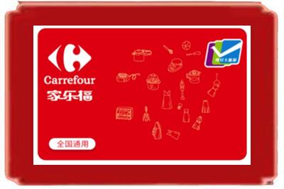 兰坪县烟酒回收家乐福超市卡.jpg