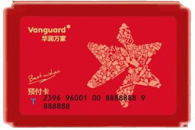 兰坪县烟酒回收华润万家购物卡.jpg